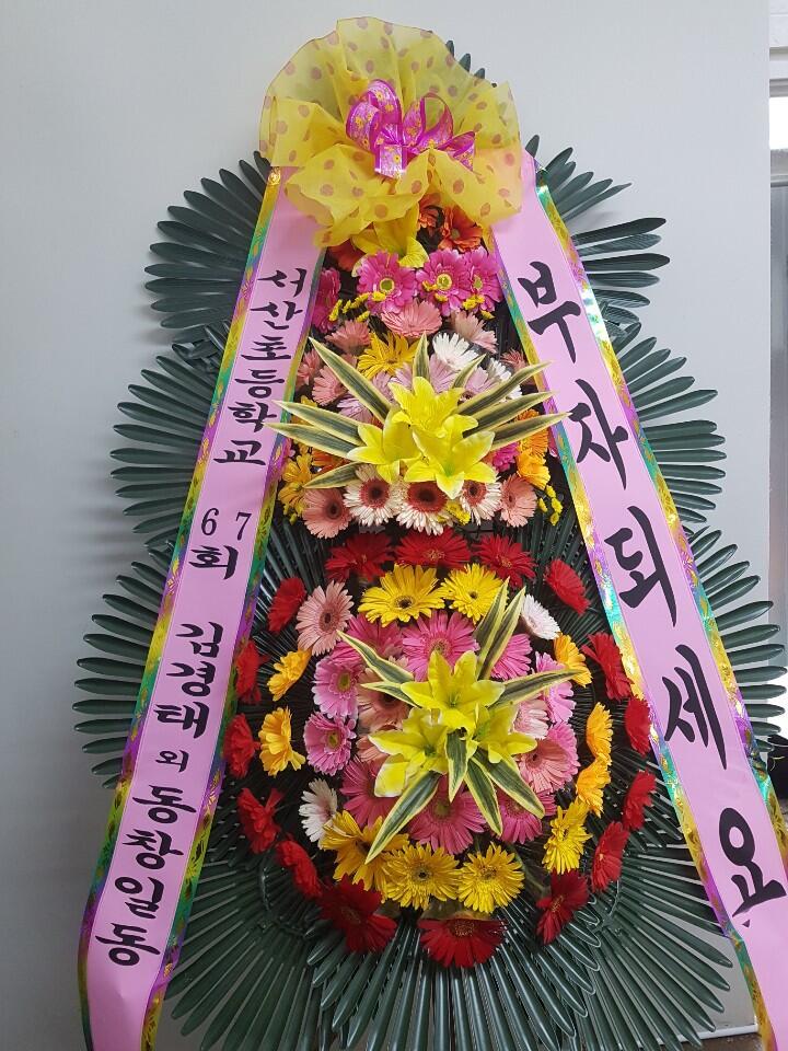 축하3단화환 (65,000 원)