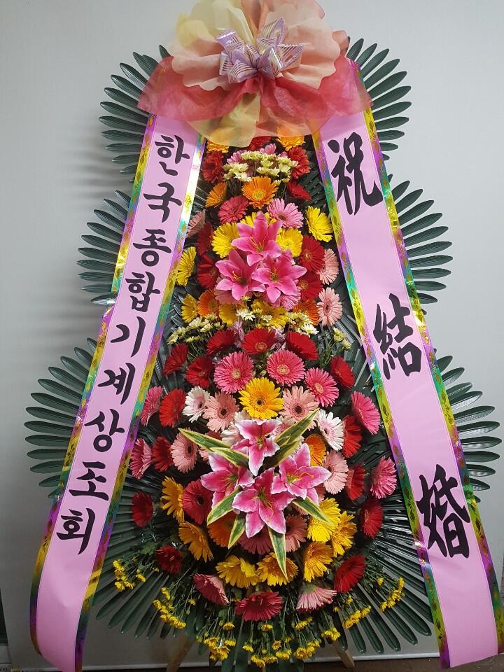 축하3단화환 (100,000 원)